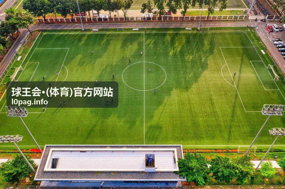 球王会体育篮球赛事服务